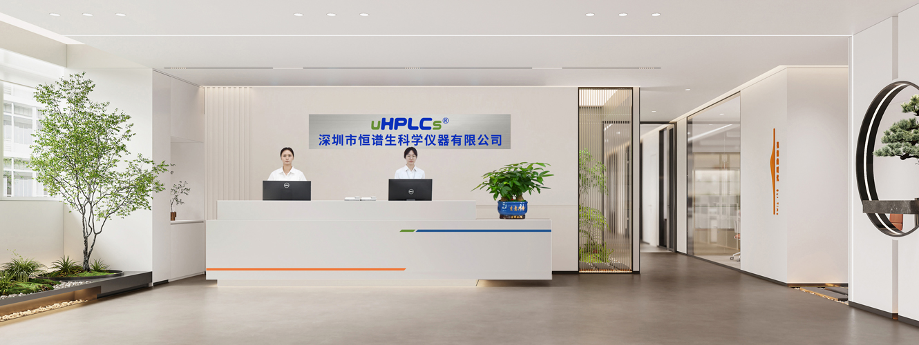 恒譜生品牌介紹