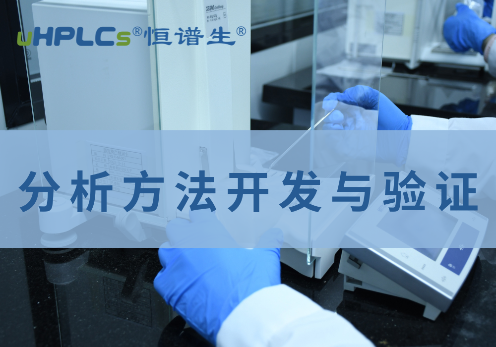 藥物中元素雜質(zhì)檢測(cè)：ICP-AES 與 ICP-MS 方法開發(fā)及驗(yàn)證實(shí)踐！