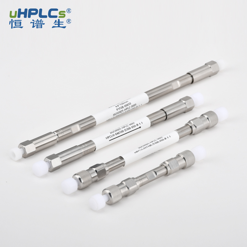 恒譜生 C30 液相色譜柱：破解食品營(yíng)養(yǎng)與制藥行業(yè)分析難題！