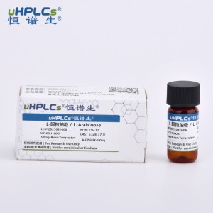 L – 阿拉伯糖分析標(biāo)準(zhǔn)品丨 CAS號(hào)：5328-37-0丨標(biāo)準(zhǔn)物質(zhì)