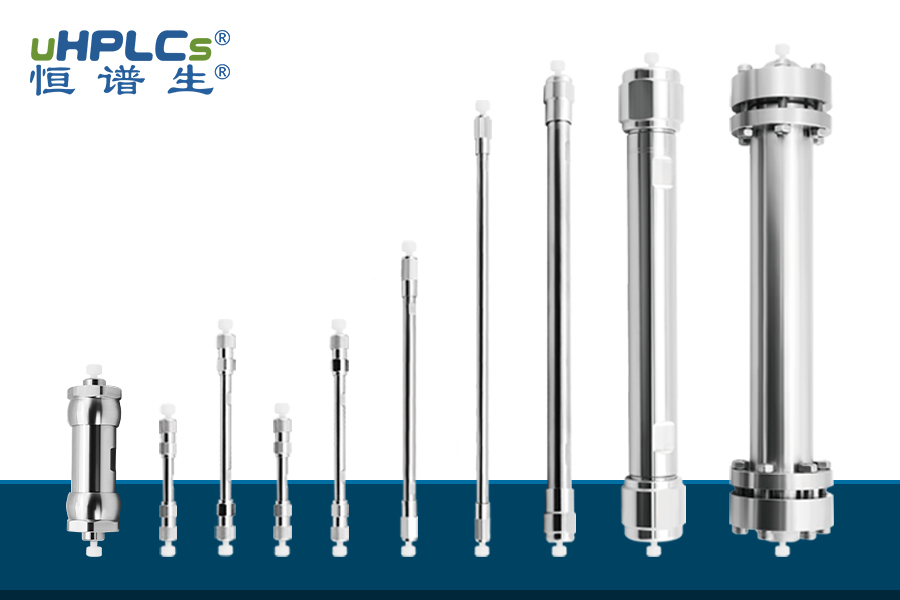 高效液相色譜柱：制備柱與分析柱對儀器要求的深度剖析！