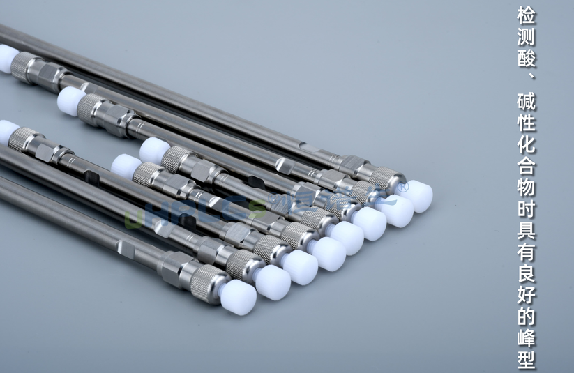 親水性液相色譜柱助力生物小分子分析 —— 恒譜生產(chǎn)品的卓越表現(xiàn)！