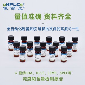 替爾泊肽標(biāo)準(zhǔn)品丨CAS號(hào)：2023788-19-2丨現(xiàn)貨純度 ≥99%