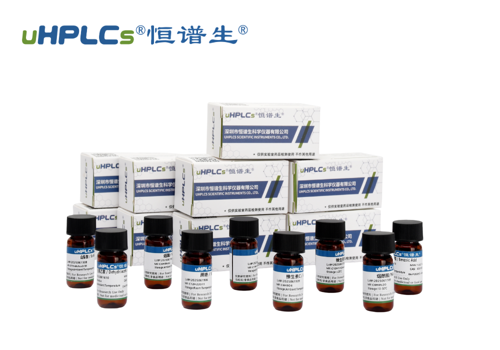 全球主流藥典標(biāo)準(zhǔn)品深度解讀：特性、應(yīng)用及官方體系的優(yōu)與憂!